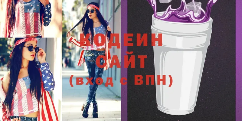 Кодеиновый сироп Lean Purple Drank  Боровск 