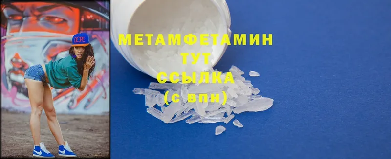 МЕТАМФЕТАМИН витя  Боровск 